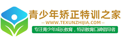 【官网】青少年特训之家